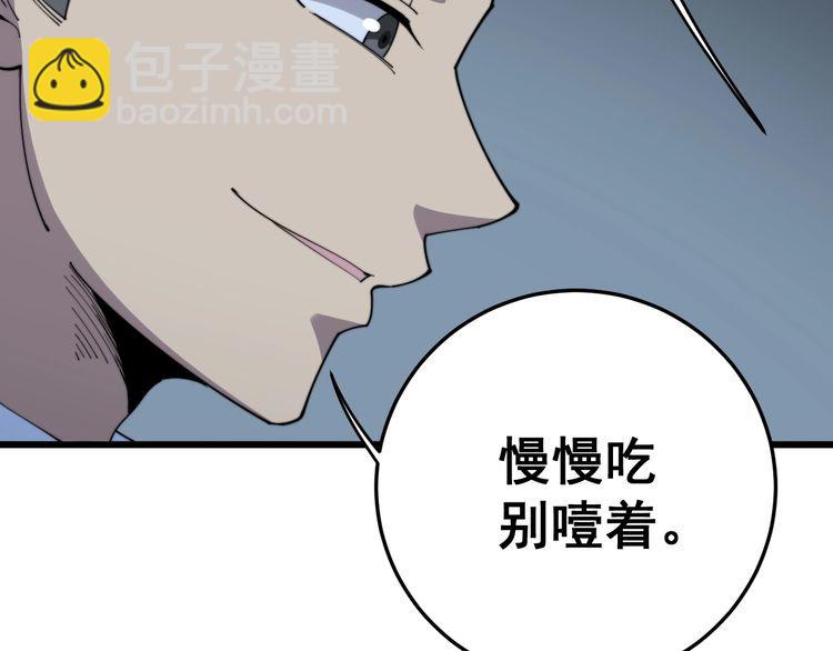 毒手巫醫 - 第144話 蜈蚣味漢堡(4/4) - 1