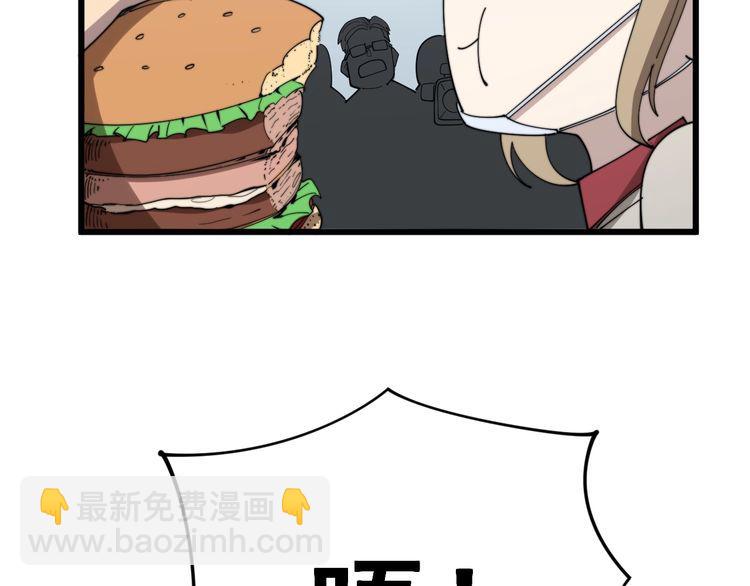 毒手巫醫 - 第144話 蜈蚣味漢堡(4/4) - 3