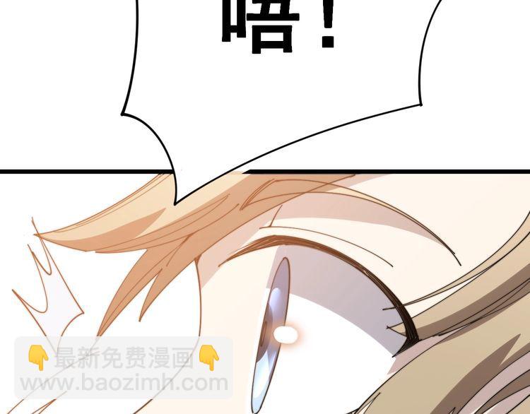 毒手巫醫 - 第144話 蜈蚣味漢堡(4/4) - 4