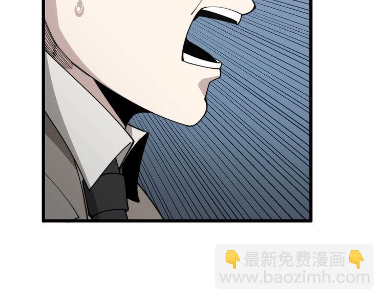 毒手巫醫 - 第144話 蜈蚣味漢堡(4/4) - 1