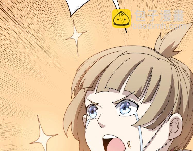 毒手巫醫 - 第144話 蜈蚣味漢堡(4/4) - 3