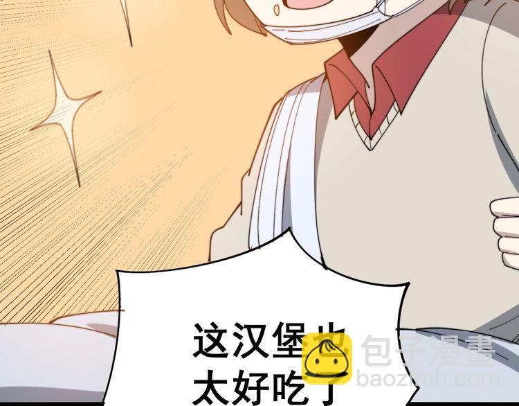 毒手巫醫 - 第144話 蜈蚣味漢堡(4/4) - 4