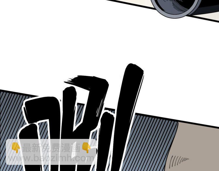 毒手巫醫 - 第144話 蜈蚣味漢堡(1/4) - 3