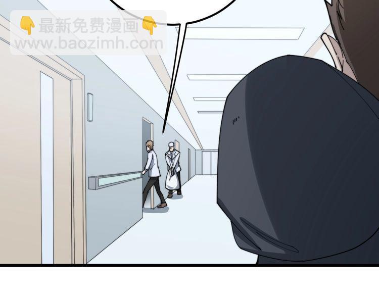 毒手巫醫 - 第144話 蜈蚣味漢堡(1/4) - 5