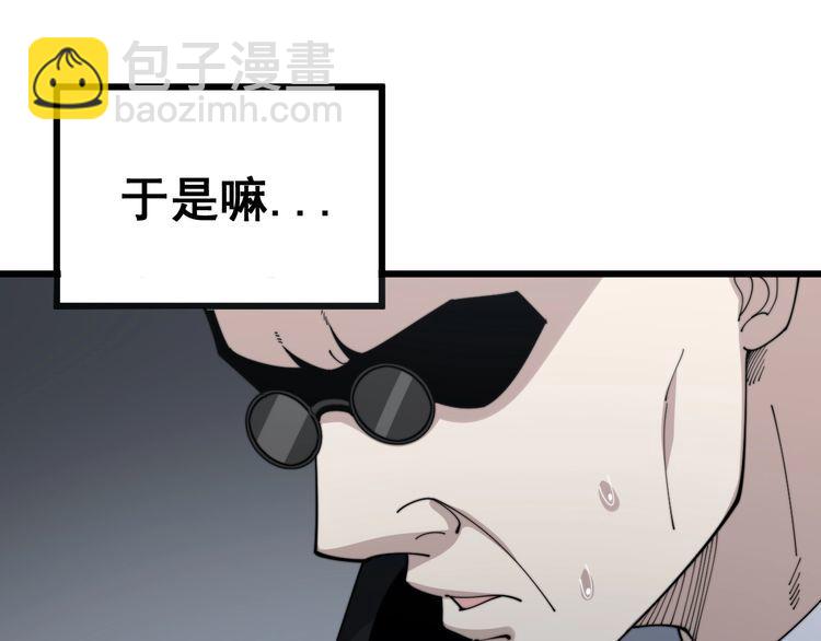 毒手巫醫 - 第144話 蜈蚣味漢堡(1/4) - 1