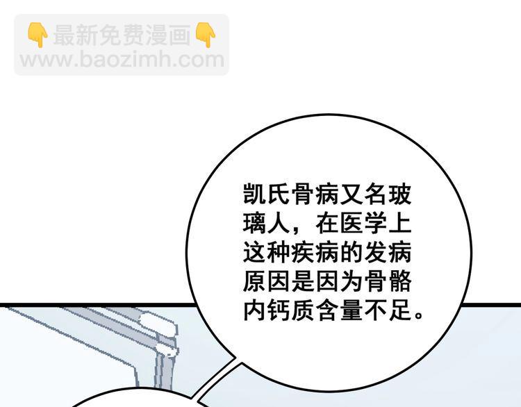 毒手巫醫 - 第144話 蜈蚣味漢堡(2/4) - 5