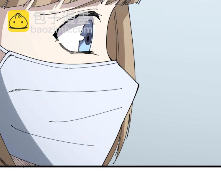 毒手巫醫 - 第144話 蜈蚣味漢堡(2/4) - 1