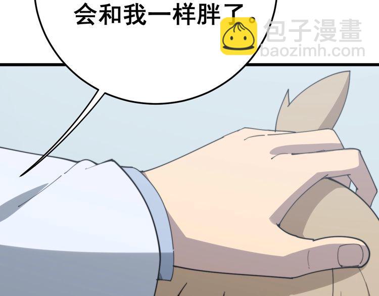 毒手巫醫 - 第144話 蜈蚣味漢堡(2/4) - 5