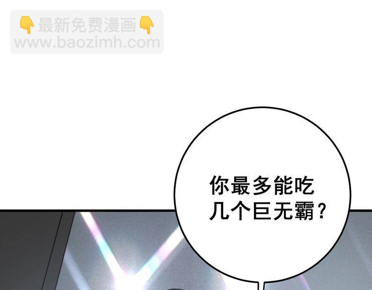 毒手巫醫 - 第144話 蜈蚣味漢堡(2/4) - 7