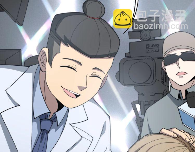 毒手巫醫 - 第144話 蜈蚣味漢堡(2/4) - 8