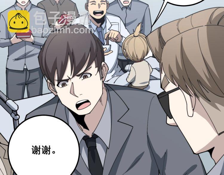 毒手巫醫 - 第144話 蜈蚣味漢堡(2/4) - 5