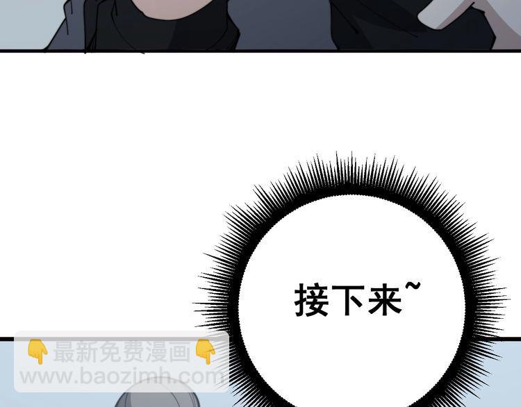 毒手巫醫 - 第144話 蜈蚣味漢堡(2/4) - 3