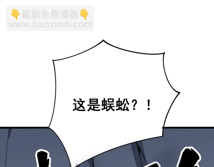 毒手巫醫 - 第144話 蜈蚣味漢堡(3/4) - 1