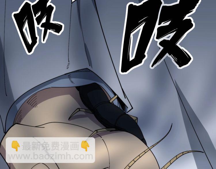 毒手巫醫 - 第144話 蜈蚣味漢堡(3/4) - 2