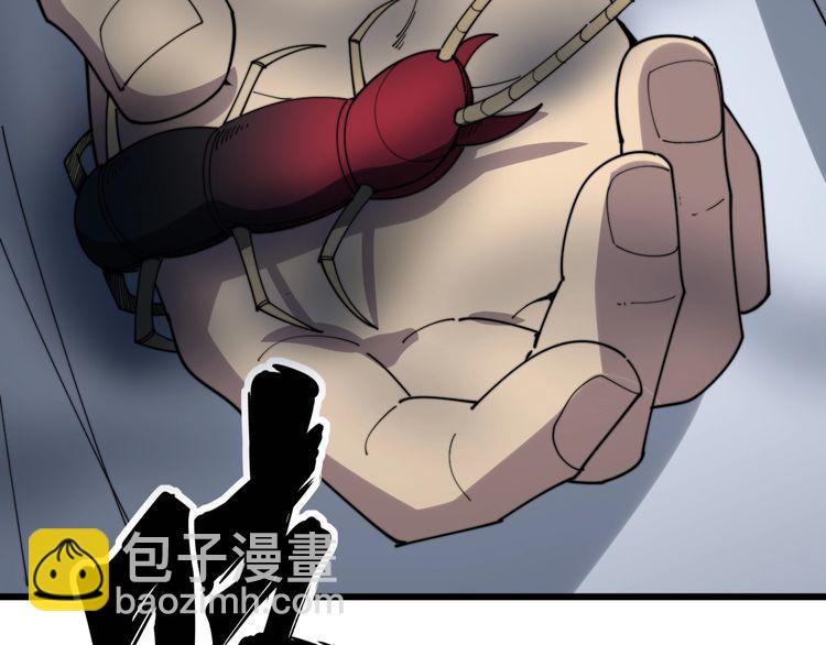 毒手巫醫 - 第144話 蜈蚣味漢堡(3/4) - 3