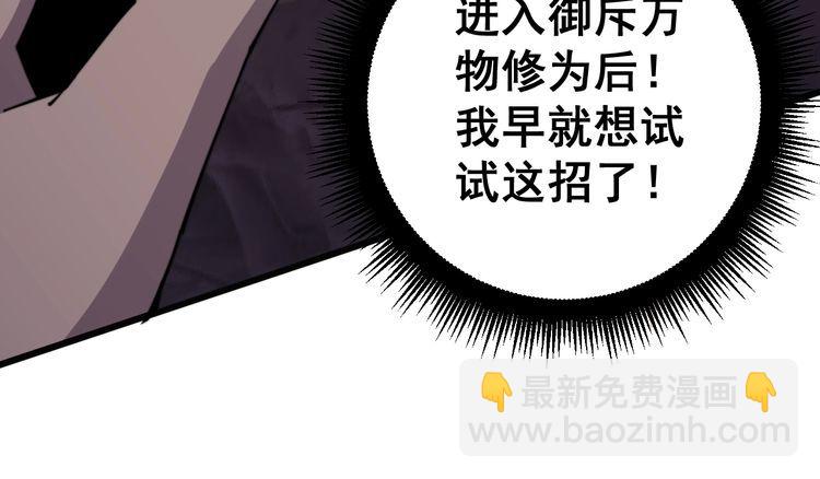 第146话 脑科医生(1/4)-第147话