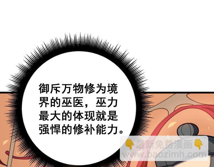 第146话 脑科医生(1/4)-第147话