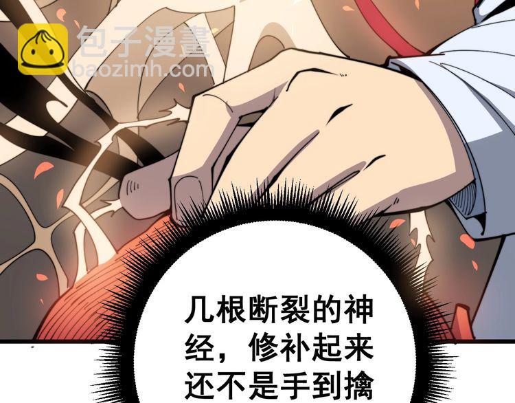 第146话 脑科医生(1/4)-第147话