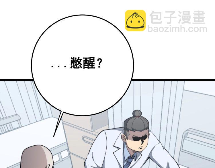 第146话 脑科医生(1/4)-第147话