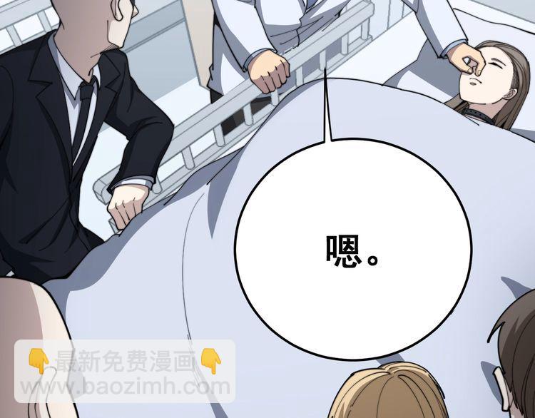 第146话 脑科医生(1/4)-第147话