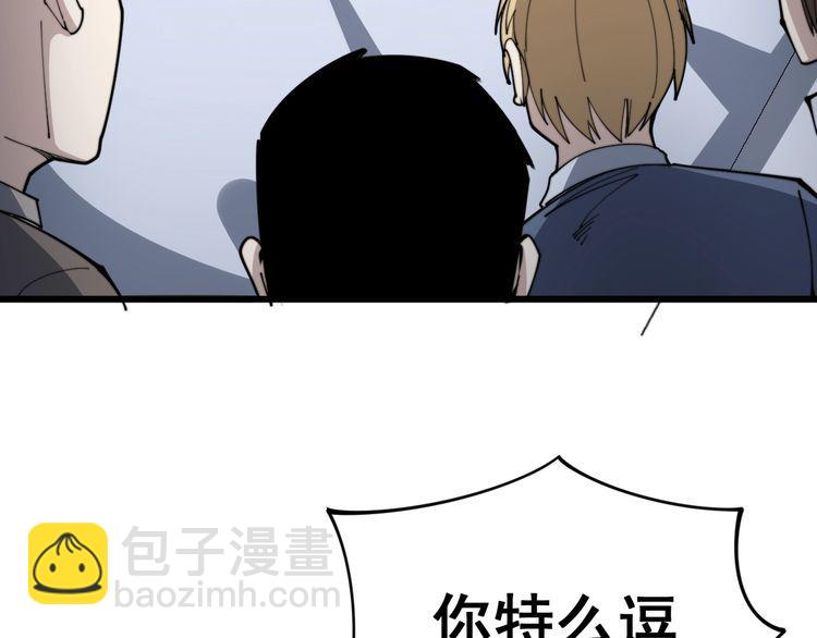 第146话 脑科医生(1/4)-第147话