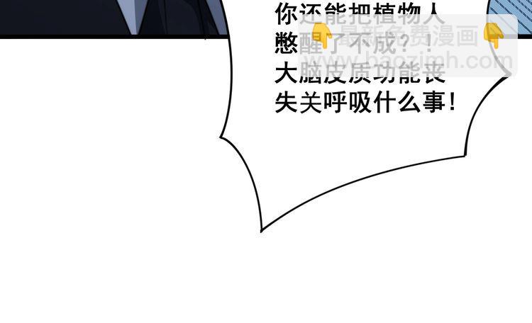 第146话 脑科医生(1/4)-第147话