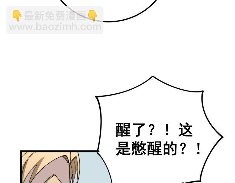第146话 脑科医生(1/4)-第147话
