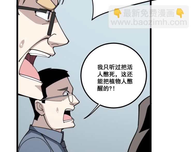 第146话 脑科医生(1/4)-第147话