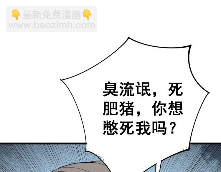 第146话 脑科医生(1/4)-第147话