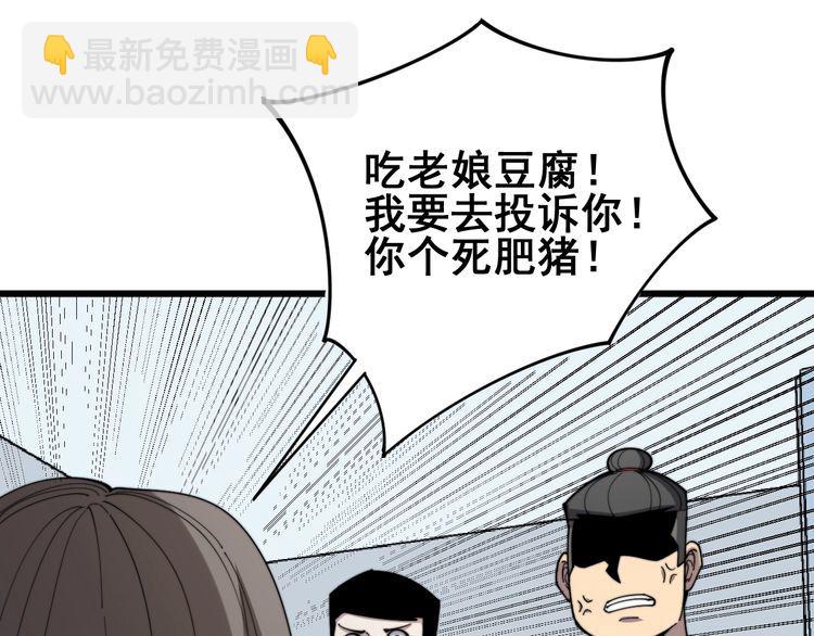 第146话 脑科医生(1/4)-第147话