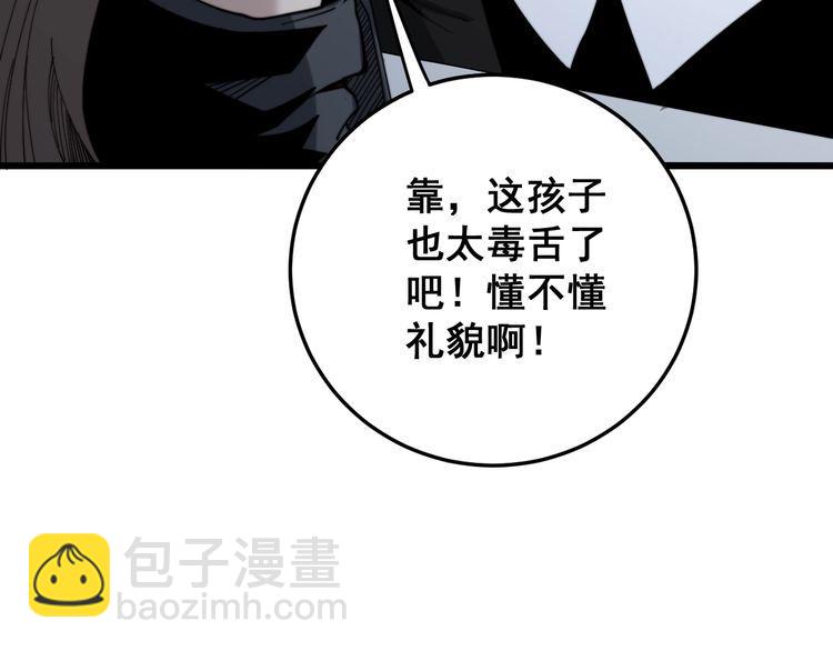 第146话 脑科医生(1/4)-第147话