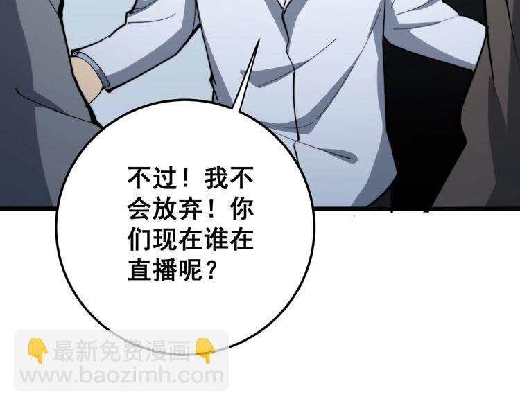 第148话 秘术！秘术！(1/3)-第149话