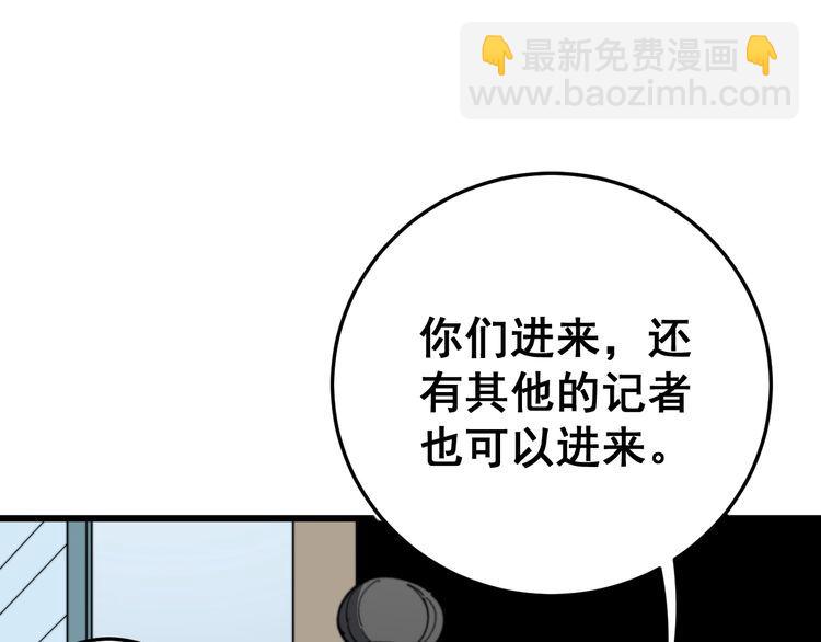 第148话 秘术！秘术！(1/3)-第149话