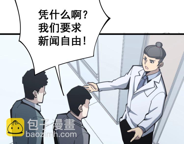 第148话 秘术！秘术！(1/3)-第149话