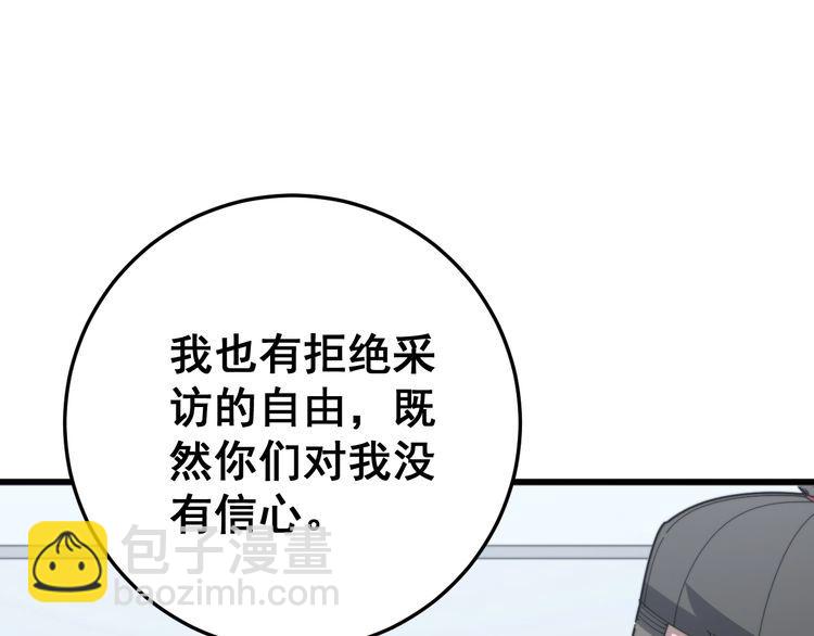第148话 秘术！秘术！(1/3)-第149话