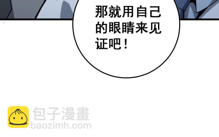 第148话 秘术！秘术！(1/3)-第149话
