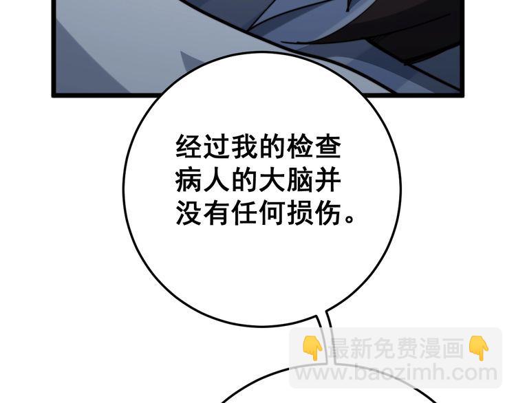 第148话 秘术！秘术！(1/3)-第149话
