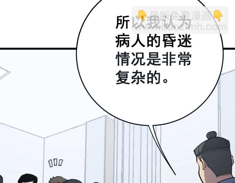 第148话 秘术！秘术！(1/3)-第149话