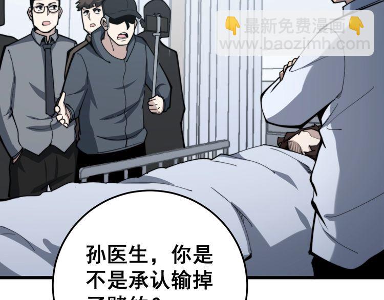 第148话 秘术！秘术！(1/3)-第149话