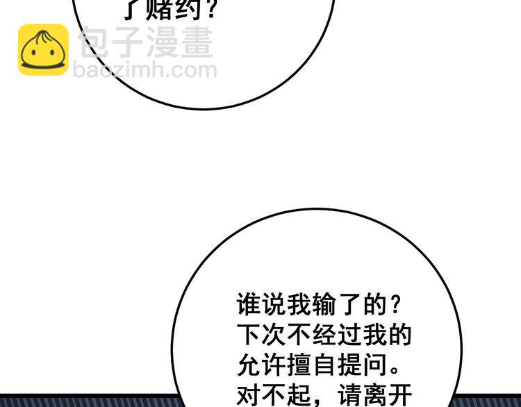 第148话 秘术！秘术！(1/3)-第149话
