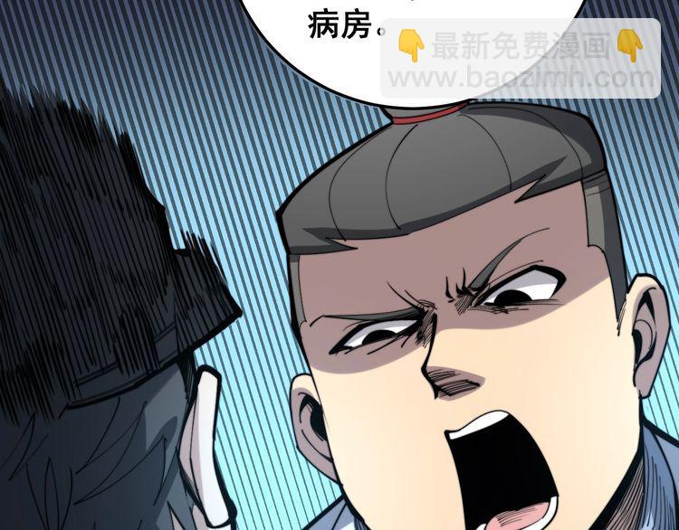 第148话 秘术！秘术！(1/3)-第149话