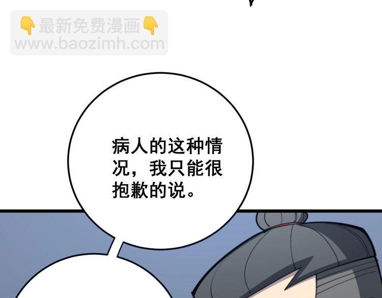 第148话 秘术！秘术！(1/3)-第149话