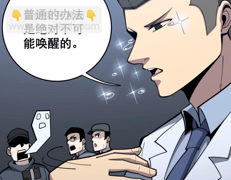 第148话 秘术！秘术！(1/3)-第149话