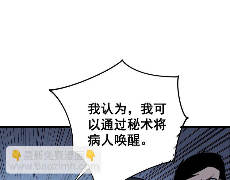 第148话 秘术！秘术！(1/3)-第149话