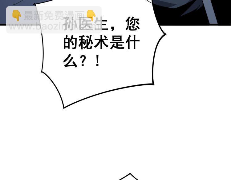 第148话 秘术！秘术！(1/3)-第149话