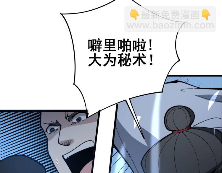 第148话 秘术！秘术！(1/3)-第149话