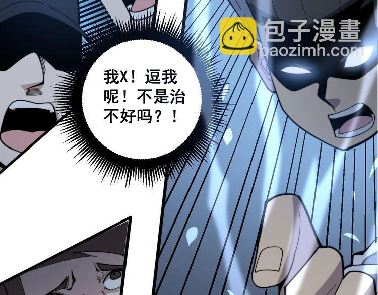 第148话 秘术！秘术！(1/3)-第149话