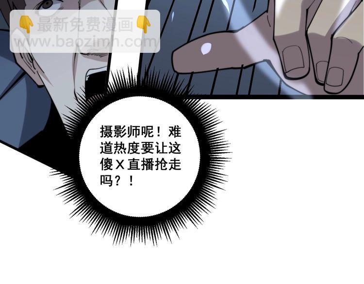 第148话 秘术！秘术！(1/3)-第149话