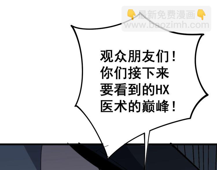 第148话 秘术！秘术！(1/3)-第149话