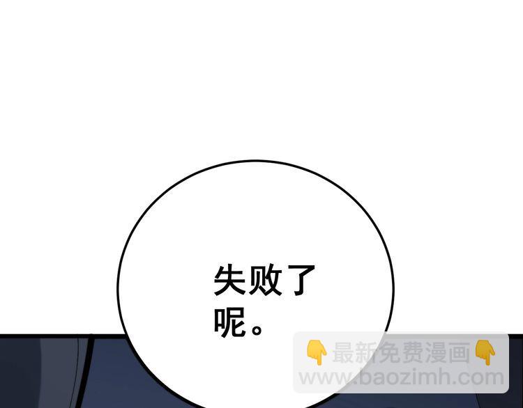 第148话 秘术！秘术！(1/3)-第149话